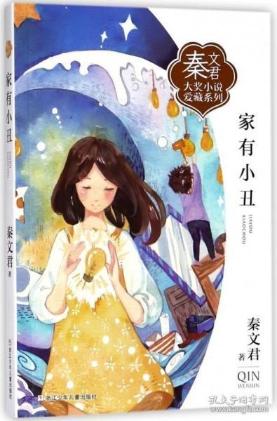 女武神：苍蓝革命